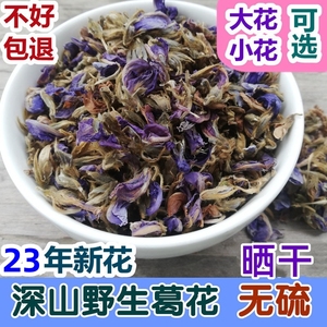 天堂漓江晒干自然葛花茶野生解酒茶特级无硫正品葛根花醒酒茶包邮