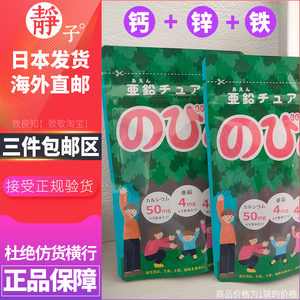 日本直邮代购 cuspy儿童成长期学生补钙补锌补铁 60粒30日 葡萄味