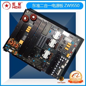 广告教育机背光一体电源板ZWATT东准ZW9550/ZW9480/ZW9300/ZW9800