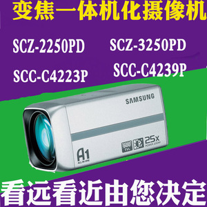 三星监控摄像头一体机SCZ-2250PD SCC-C4223P SCZ-3250PD/3430PD