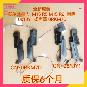 全新 戴尔外星人  M15 R5 M15 R6  喇叭 081JY1 扬声器 0RKM7D