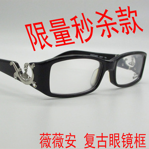 薇薇安近视镜方框女款维维安眼镜架复古韩版眼镜框包邮秒杀款