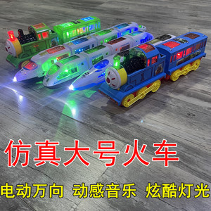 儿童电动灯光音乐火车玩具车火车万向火车宝宝小火车小孩1-3-6岁