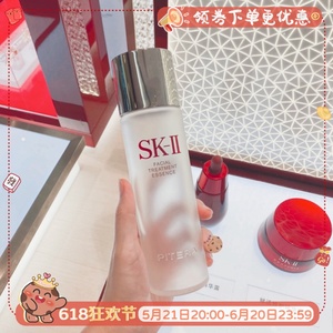 SK-II/sk2精华露神仙水230ml 水油平衡 补水保湿清洁毛孔