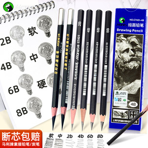 马利素描铅笔8b6b4b2b马力绘画10b14b美术生专用套装玛丽软碳炭笔
