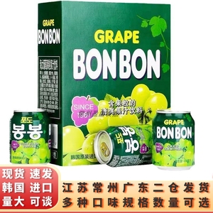 海太葡萄汁单盒238ml×12罐装韩国原装进口葡萄果粒饮料多省包邮