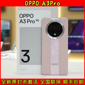 新款OPPO A3 Pro 曲面屏5G防水抗摔手机oppoa3pro天玑7050 AI手机