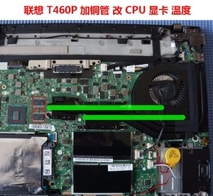 联想T460P笔记本散热铜管CPU散热器改造联想T470P显卡散热铜管DIY