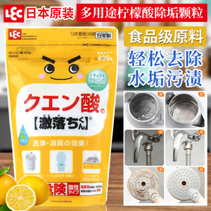 日本原装LEC柠檬酸除垢颗粒食品级水壶茶杯清洁去水垢清除清洗剂