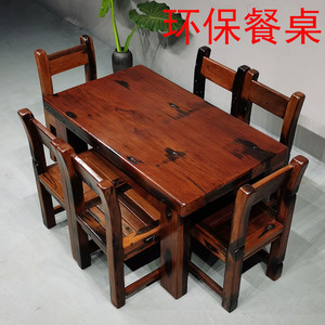 老船木餐桌长方形实木饭桌现代简约中式户外定制餐厅桌椅户外防水