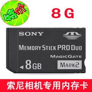 索尼DSC-T5 T7 T9 T10 T100 T20 T200数码相机内存卡 MS-8G记忆棒