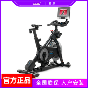 爱康动感单车家用健身车商用彩屏静音健身器材自行车S10i