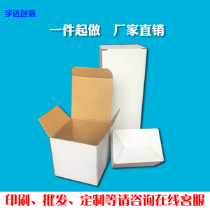 厂家直供现货白纸盒9cm长度插底包装盒批发内盒保温杯包装白盒子