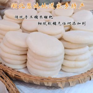 【卖了八年】恩施土家红糖糍粑 纯糯米粑粑湖北贵州土特产年糕