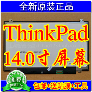 联想ThinkPad T431s T440 T440s T440p L440 E440屏幕IPS液晶屏