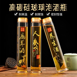 高密封玻璃泡酒瓶螺纹口人参酒瓶空杯2斤5斤海马鹿茸药酒罐礼品盒