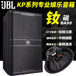 JBLKP4012专业音响 单10寸12寸15寸全频音箱套装 KTV包房酒吧影院