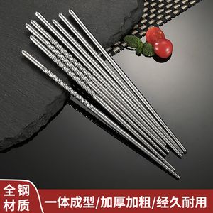 不锈钢筷子防霉防滑扭花螺纹筷不发霉抗菌耐高温高档金属家用筷子