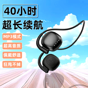 蓝牙耳机MP3插卡2024新款运动后戴式耳麦头戴耳放后挂式跑步专用