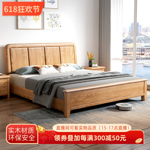 FAS级北美红橡木实木床1.8米双人床主卧室家具 橡木床1.5米储物