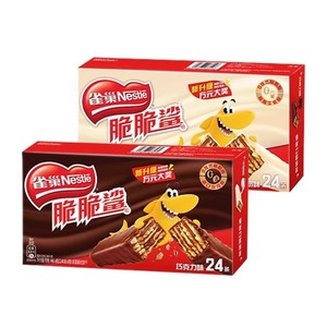 雀巢脆脆鲨24支整盒精美盒装巧克力夹心威化饼干休闲零食独立包装