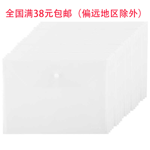 广博GuangBo20只装加厚款透明文件袋按扣档案袋资料袋 白色A6399