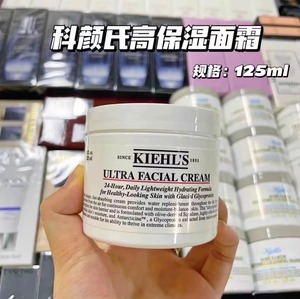 正品kiehls科颜氏高保湿面霜125ml干皮保湿清爽深层补水滋润50ml