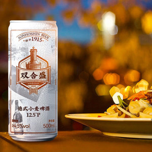 北京双合盛啤酒500mlx12听装德式小麦白啤罐装整箱多省包邮