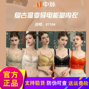 JM中脉正品复古温变导电能量石内衣小胸聚拢收副乳调整无钢圈文胸