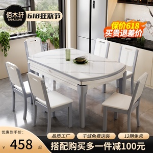 轻奢实木岩板餐桌椅组合简约家用小户型伸缩折叠吃饭桌子可变圆桌