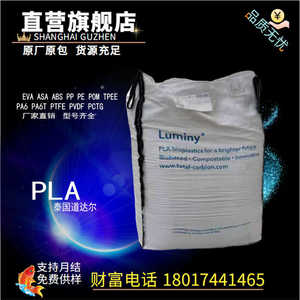PLA LX175 LX575 L105泰国道达尔生物可降解 薄膜吹塑 聚乳酸原料