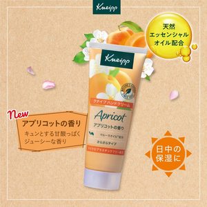 现货 日本采购 kneipp克奈圃限定护手霜甜杏味水润不黏腻保湿75ml