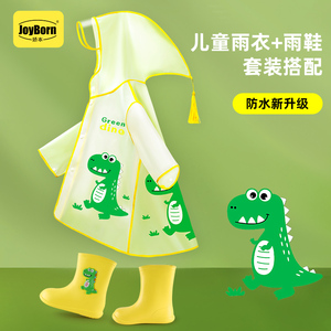 儿童雨衣男童小孩防水全身雨披幼儿园防雨服小童女孩宝宝雨鞋套装