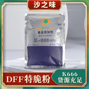 沙县小吃配料 食品添加剂K-666脆性扁肉粉增脆增弹1000克包邮