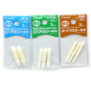 日本百乐直液式白板笔WBMAVBM 专用笔尖 白板笔笔头 丸芯/平芯