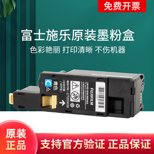 富士施乐打印机原装墨粉盒CP118W CP119W CM118W 228粉筒