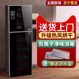 好太太消毒碗柜家用小型厨房立式商用饭店餐具高温碗筷消毒碗架柜