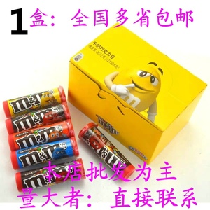 玛氏MMS牛奶夹心巧克力豆30.6g12瓶盒装儿童零食品喜糖果生日礼物