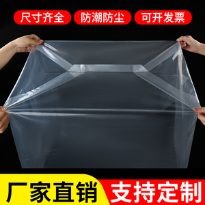 高低压pe透明方底塑料袋立体纸箱防尘潮内膜胆机器特大号加厚定制