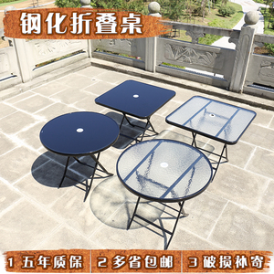 折叠桌玻璃面圆桌方桌钢化户外桌休闲简易可便携式餐桌小圆桌家用