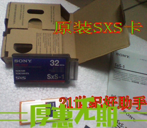 索尼2SBS-32G1C卡SXS卡 索尼EX330R/300K1/X580/EX3/X160/X280卡