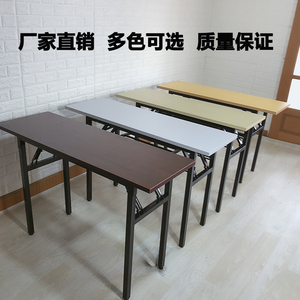 厂家直销员工培训桌便携式简易桌加厚桌椅户外活动桌子长条桌会议