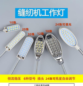LED工作灯带磁铁 缝纫机灯工业平车灯 可调光衣车灯 护眼节能台灯