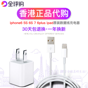 苹果14pro max原装正品充电器iPhone6  8 7p X 13promax手机数据线xs插头