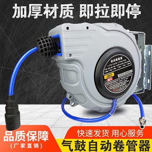 气鼓自动伸缩卷管器气泵风管汽修气动工具洗车美容25米气管回收器