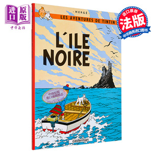 现货 法文版 丁丁历险记 黑岛 Tintin Tome 7 L ile noire 法文原版 Herge Herge 漫画 绘本【中商原版】