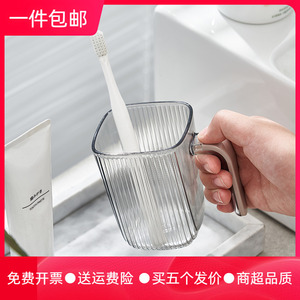 漱口杯带手柄塑料透明大容量单杯高颜值轻奢高端家用刷牙杯子学生