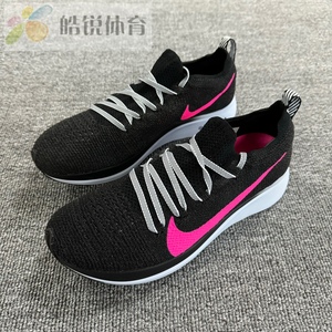 皓锐体育 耐克 Nike Zoom Flyknit 女子马拉松跑步鞋 AR4562-002