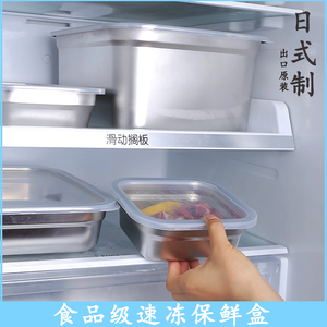 日式速冻不锈钢保鲜盒冰箱收纳急速解冻盒餐盒仿铝便当盒带可视盖