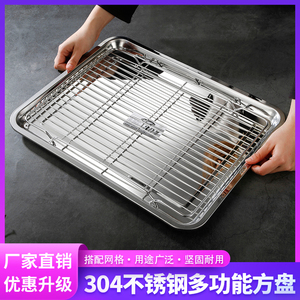 304不锈钢方盘带网控油架托盘滤水滤油盘熟食展示盘烧烤撒料商用